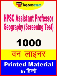 HPSC Assistant Professor Geography (Screening Test) One Liner Book in Hindi