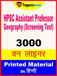 HPSC Assistant Professor Geography (Screening Test) One Liner Book in Hindi