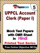 UPPCL Account Clerk (Paper 1) Exam Mock Test Papers (Book) in Hindi