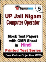 UP Jail Nigam Computer Operator Exam Mock Test Papers (Book) in Hindi