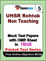 UHSR Rohtak Non Teaching Exam Mock Test Papers (Book) in Hindi
