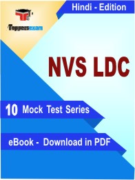 NVS LDC Test PDF Book In Hindi - Mock Test/Practice Set