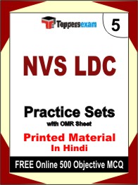 NVS LDC Test Book in Hindi - Mock Test / Practice Set