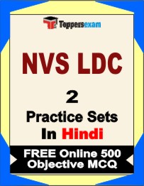 NVS LDC Test Book in Hindi - Question Paper / Practice Set