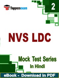 NVS LDC Test PDF Book In Hindi - Question Paper