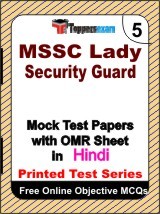 â€‹MSSC Lady Security Guard Exam Mock Test Papers (Book) in Hindi