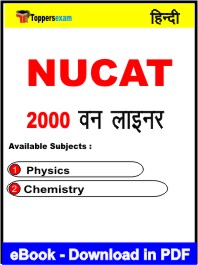 NUCAT One Liner Book PDF in Hindi