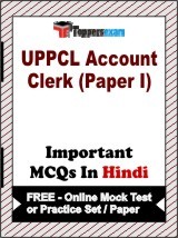UPPCL Account Clerk (Paper 1) Exam Objective MCQs in Hindi (Booklet), FREE - Online Mock Test or Practice Set / Paper