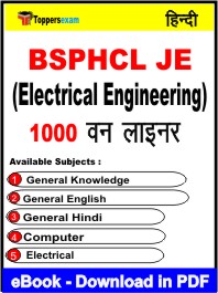 BSPHCL JE (Electrical Engineering) One Liner Book PDF in Hindi