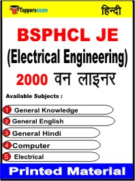 BSPHCL JE (Electrical Engineering) One Liner Book in Hindi