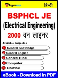 BSPHCL JE (Electrical Engineering) One Liner Book PDF in Hindi