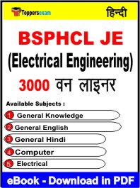 BSPHCL JE (Electrical Engineering) One Liner Book PDF in Hindi