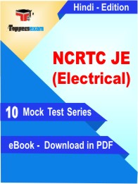 NCRTC JE (Electrical) Test PDF Book In Hindi - Mock Test/Practice Set