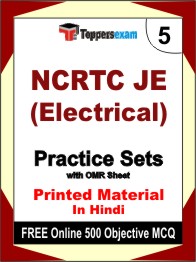 NCRTC JE (Electrical) Test Book in Hindi - Mock Test / Practice Set