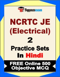 NCRTC JE (Electrical) Test Book in Hindi - Question Paper / Practice Set
