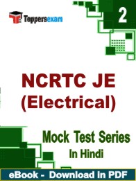NCRTC JE (Electrical) Test PDF Book In Hindi - Question Paper