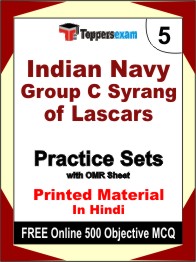 Indian Navy Group C Syrang of Lascars Test Book in Hindi - Mock Test / Practice Set