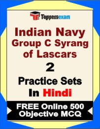 Indian Navy Group C Syrang of Lascars Test Book in Hindi - Question Paper / Practice Set