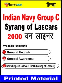 Indian Navy Group C Syrang of Lascars One Liner Book in Hindi