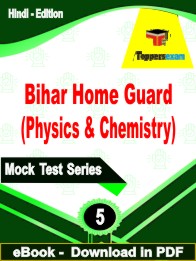 Bihar Home Guard (Physics & Chemistry) Test PDF Book In Hindi - Practice Set