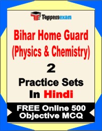Bihar Home Guard (Physics & Chemistry) Test Book in Hindi - Question Paper / Practice Set