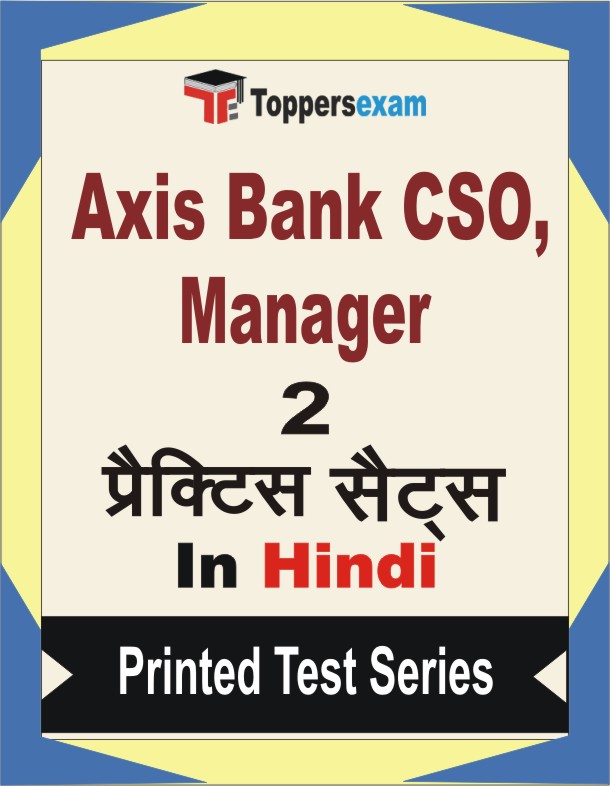 Axis Bank CSO, Manager Book in Hindi - Question Paper / Practice Set