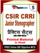 CSIR CRRI Junior Stenographer Book in Hindi - Mock Test / Practice Set