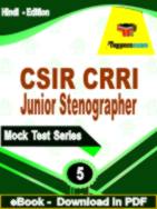 CSIR CRRI Junior Stenographer Test  PDF Book In Hindi - Practice Set