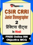 CSIR CRRI Junior Stenographer Book in Hindi - Question Paper / Practice Set