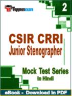 CSIR CRRI Junior Stenographer Test PDF Book In Hindi - Question Paper