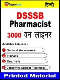 DSSSB Pharmacist One Liner Book in Hindi