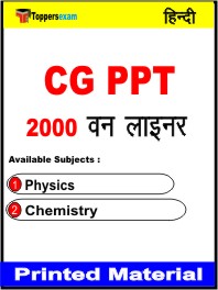 CG PPT One Liner Book in Hindi