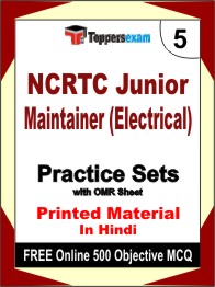 NCRTC Junior Maintainer (Electrical) Test Book in Hindi - Mock Test / Practice Set