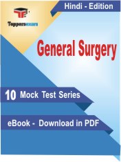 General Surgery PDF Book In Hindi - Mock Test/Practice Set