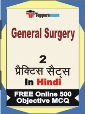 General Surgery Book in Hindi - Question Paper / Practice Set