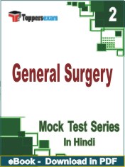 General Surgery PDF Book In Hindi - Question Paper