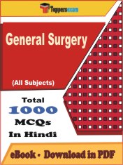General Surgery PDF Book In Hindi - MCQ / Objective Questions