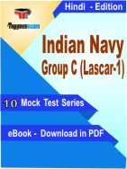 Indian Navy Group C ( Lascar-1 ) Test PDF Book In Hindi - Mock Test/Practice Set