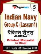 Indian Navy Group C ( Lascar-1 ) Book in Hindi - Mock Test / Practice Set