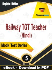 Railway TGT Teacher (Hindi)  PDF Book In English - Practice Set