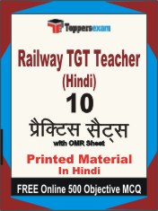 Railway TGT Teacher (Hindi) Book in Hindi - Practice Set