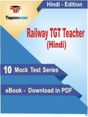 Railway TGT Teacher (Hindi) PDF Book In Hindi - Mock Test/Practice Set