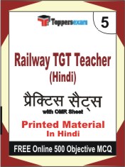 Railway TGT Teacher (Hindi) Book in Hindi - Mock Test / Practice Set