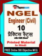 NGEL Engineer (Civil) Book in Hindi - Practice Set