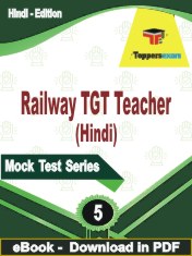 Railway TGT Teacher (Hindi)  PDF Book In Hindi - Practice Set
