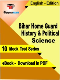 Bihar Home Guard (History & Political Science) Test PDF Book In English - Mock Test/Practice Set