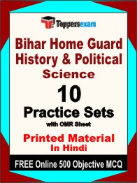 Bihar Home Guard (History & Political Science) Test Book in Hindi - Practice Set
