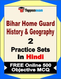 Bihar Home Guard (History & Geography) Test Book in Hindi - Question Paper / Practice Set