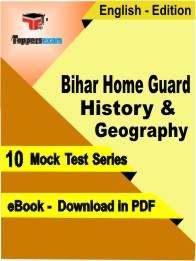 Bihar Home Guard (History & Geography) Test PDF Book In English - Mock Test/Practice Set