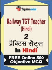 Railway TGT Teacher (Hindi) Book in Hindi - Question Paper / Practice Set
